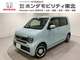 東北六県をカバーする『ホンダモビリティ東北』の全在庫のご商談も、ご希望に合わせて可能です。お気軽にお問い合わせ下さい。なお、他店にて展示の中古車は店舗間に応じて別途陸送費がかかります。ご了承ください。
