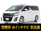 トヨタ ヴェルファイア