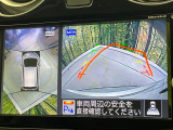 【アラウンドビューモニター】専用のカメラにより、上から見下ろしたような視点で360度クルマの周囲を確認することができます☆死角部分も確認しやすく、狭い場所での切り返しや駐車もスムーズに行えます。