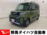 全社総在庫300台超!中古車はぜひ群馬ダイハツ各店舗へ!