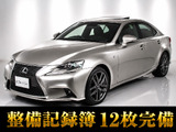 レクサス IS