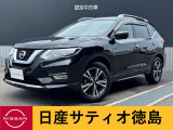 日産サティオ徳島脇町支店のエクストレイルをご覧頂き誠にありがとうございます(*^-^*)気になる方ごゆっくりご覧くださいませ☆