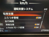 蓄積してきた技術をさらに進化させ、高機能化。新開発した先進の安全運転支援システムです。