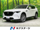 マツダ CX-60