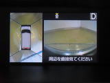 全方位モニター付きです。