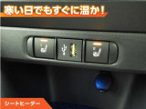 シートヒーター付きなので、寒い日の通勤・ドライブを快適に過ごせます。
