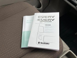 取扱説明書、メンテナンスノート(保証書・点検整備方式点検整備記録簿)付で安心です。