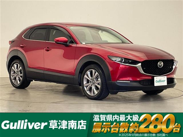 マツダ CX-30 