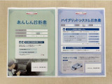 「サポカーあんしん診断」「ハイブリットシステム診断」実施済み。安心安全にお乗り頂けるようトヨタ専用診断機器で綿密にシステムを点検しています。