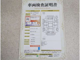 トヨタ車のプロの検査員が実施した「車両検査証明書」付き!車両の状態をこれ1枚でチェックできます!