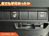 ハンドルにもヒーターが付いています。寒い日の運転でも手元あったか。