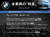 本車両の主な特徴をまとめました。上記の他にもお伝えしきれない魅力がございます。是非お気軽にお問い合わせ下さい。