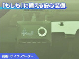 前後ドライブレコーダー付き!万が一事故が発生した時や、あおり運転にあった時にも安心です!今や必需品ですね!