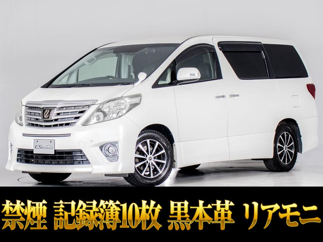 アルファード 2.4 240S Cパッケージ 黒本革シート リアモニター 両自ドア