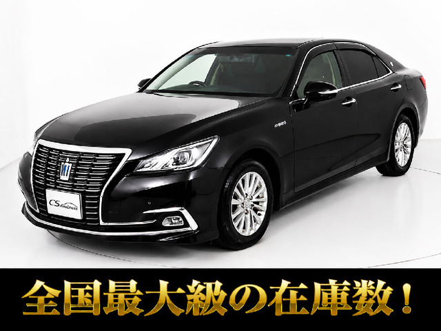 クラウン ハイブリッド 2.5 ロイヤルサルーン 後期 禁煙 プリクラS クリソナ