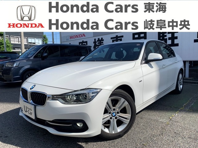 3シリーズセダン320d スポーツ