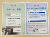 「サポカーあんしん診断」「ハイブリッドシステム診断」実施済み。トヨタ専用診断機器で安心安全にお乗り頂けるよう、綿密に点検しています。