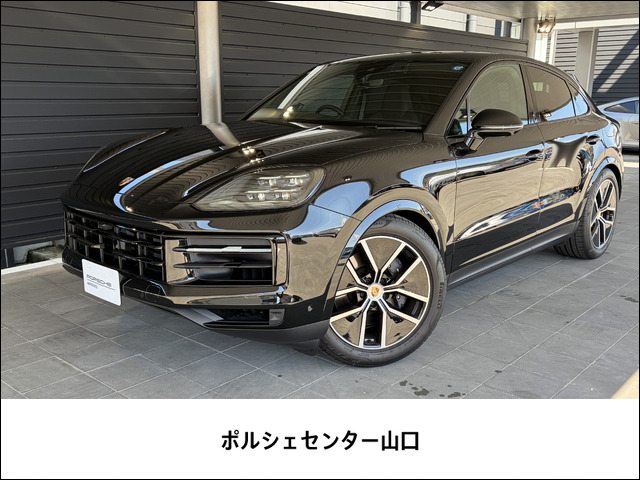 ポルシェ カイエンクーペ 