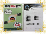思いもよらない故障で高額修理のリスクに備えるため、当店ではエンジン・ミッションに限りアフターサポートをさせていただいております!※保証付帯については、店舗スタッフにて詳細の確認をお願い致します。