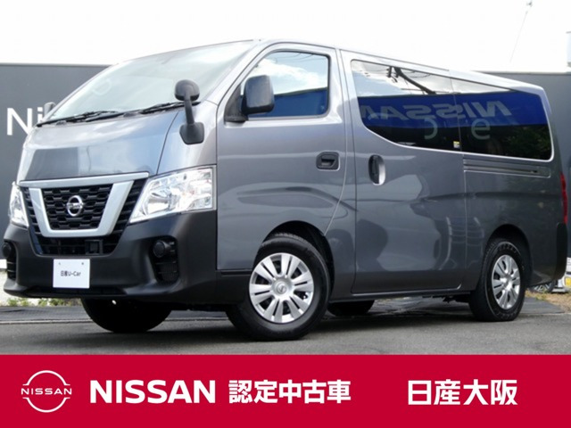 NV350キャラバン 2.0 DX ロング 