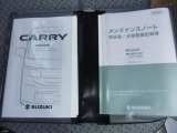取扱説明書・メンテナンスノートの画像です。