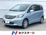 ホンダ フリード