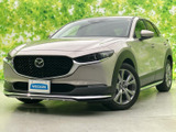 マツダ CX-30