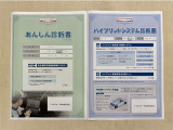 「サポカーあんしん診断」「ハイブリッドシステム診断」実施済み。トヨタ専用診断機器で安心安全にお乗り頂けるよう、綿密に点検しています。