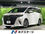 トヨタ アルファード