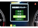 後退時に誤ってアクセルを踏み過ぎても急発進しません。後退時リミッター機能。速度は3段階から設定できます。