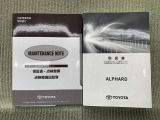 保証書(メンテナンスノート)・取扱説明書あります