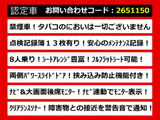 ヴェルファイア 2.5 Z 後席モニター 両側パワスラ 8人乗り