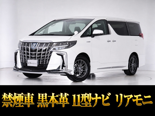 アルファード ハイブリッド 2.5 SR Cパッケージ E-Four 4WD 11インチ大ナビ リアモニ...