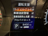 運転支援機能も付いていて安心です。
