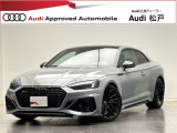 アウディ RS5 2.9 4WD