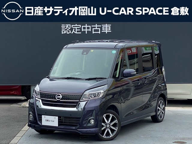 デイズルークス ハイウェイスター X Gパッケージ 