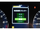 後退時に誤ってアクセルを踏み過ぎても急発進しません。後退時リミッター機能。速度は3段階から設定できます。