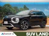 三菱 アウトランダーPHEV