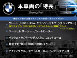 3シリーズグランツーリスモ 320d xドライブ ラグジュアリー 4WD 