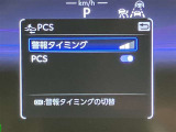 ★衝突回避支援システムが安全運転を多面的にサポートしてくれます★