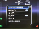 トヨタセーフティセンス(TSS)搭載車両です。内容は現車にてご確認ください。