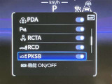 ★衝突回避支援システムが安全運転を多面的にサポートしてくれます★