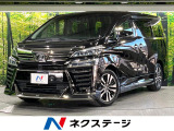 トヨタ ヴェルファイア