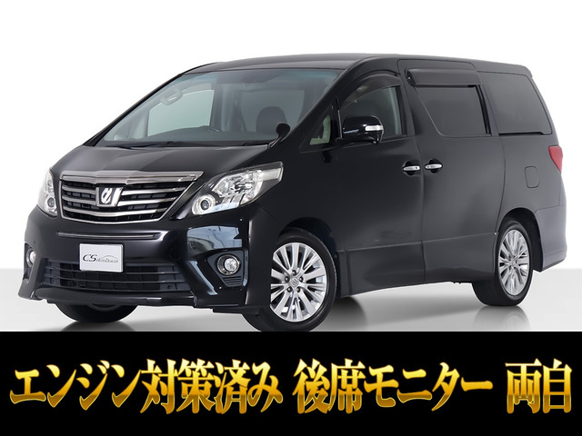 トヨタ アルファード 
