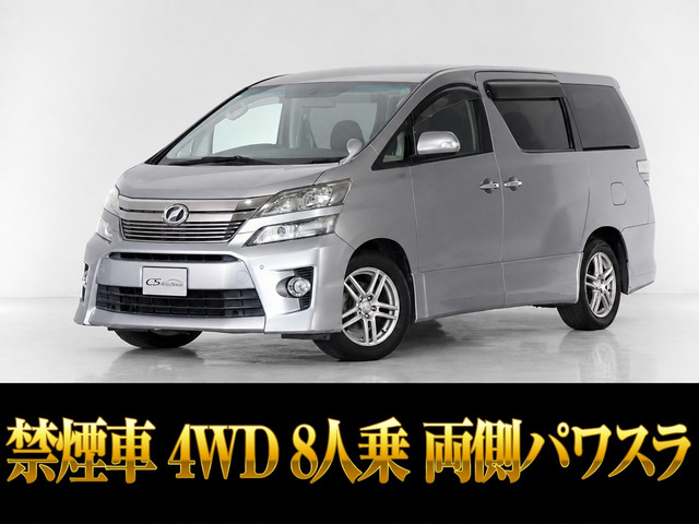 トヨタ ヴェルファイア 