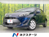 トヨタ アクア