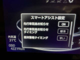 事故の被害や運転の負担を軽減するスマートアシスト!