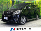 トヨタ アルファード