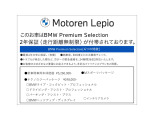 新車時メーカーオプション一覧です!BMW Premium Selection成田店(10:00から19:00月曜日定休・祝除)