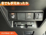 ハンドルにもヒーターが付いています。寒い日の運転でも手元あったか。